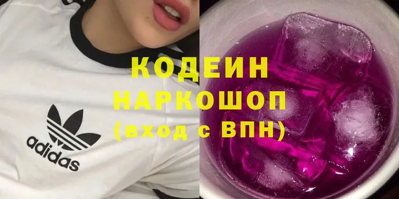 Кодеин Purple Drank Зея