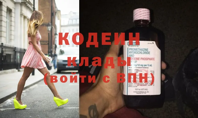 Codein Purple Drank  Зея 