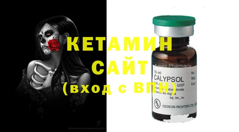 КЕТАМИН ketamine  Зея 