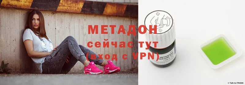 Метадон methadone  Зея 