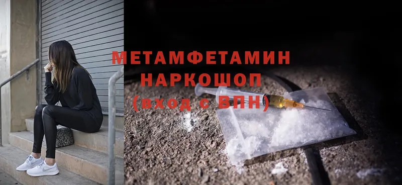 OMG рабочий сайт  Зея  Первитин Methamphetamine 